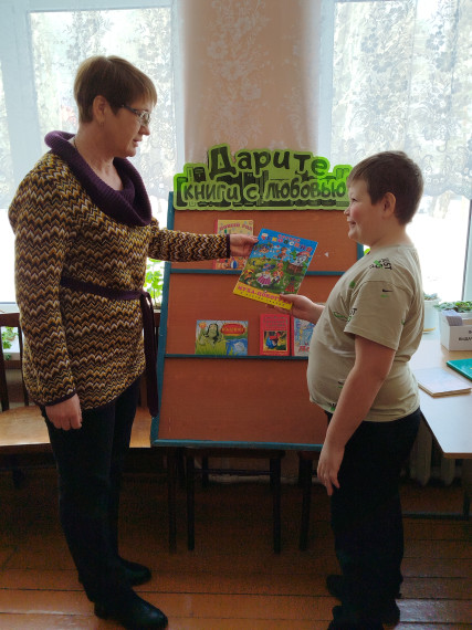 Дарите книги с любовью.