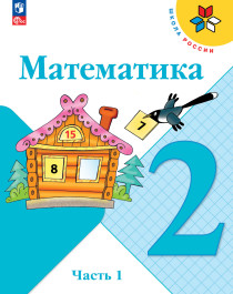 Математика.